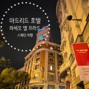 프라도호텔 앞 이미지