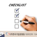 한국기업경영원 - 강서구 마곡중앙로 161-8 | 한국기업경영원