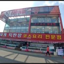 찐대게 이미지