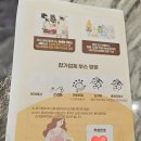 커피를부탁해 - 제주시 함덕19길 3 | 아기를 부탁해 제12회 동탄 산모교실 후기｜강의부터 부스 방문, 경품 추첨까지