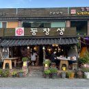 동창생식당 이미지