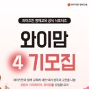와이즈만교육