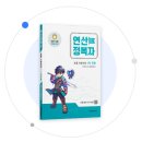 잉글리시짐영수전문학원