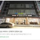 텅빈 마트 → 산뜻한 음식점 리모델링! 부천 음식점(李대표감자탕) 231㎡(70평) 인테리어 ⓒ 씨하우스 이미지