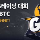 비트빗