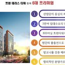 트윈테라스타워-A 이미지