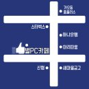 별pc카페 이미지