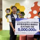 광주동초등학교 이미지