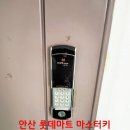 예술인아파트 | [성포동 번호키] 성포동 예술인 아파트 탱크 RB300 시공후기...