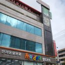 일신스포렉스 이미지