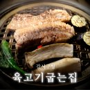 강서구청 | 육고기굽는집 솔직 후기 강서구청고기집 추천 강서구청삼겹살 가양역회식
