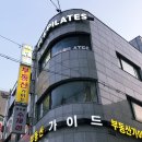 어뉴바디 PT&Pilates 이미지