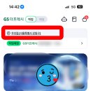 지에스더프레시 강동캐슬점 이미지