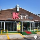 돈향기식당 이미지