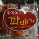 추억의꽈배기 이미지