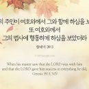 2023.9.25(월) 오늘의 말씀카드, 감사카드 예산수정교회 이미지