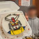 얌얌도시락 | 구로 레터링 케이크 얌얌플레이트 일곱살 생일케이크 마리오 캐릭터 내돈내산 후기