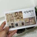 선한떡방