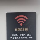 프린트365 이미지