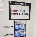 남양주시청 1청사 | 남양주 여권발급 준비물 남양주시청 제1청사