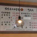 정선곤드레생칼국수 이미지