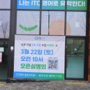 시스템영어교습소