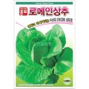 한농농자재 | 로메인상추 청상추 씨앗 재배