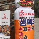 버거앤파스타 위례점