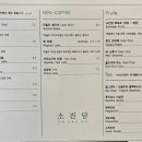 소진담 - 서구 청라에메랄드로 99 | 소진담