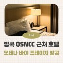 바코드 커피(BARCODE COFFEE) | 방콕 퀸 시리킷 컨벤션 센터에 박람회 행사가 있다면?근처 호텔 추천