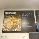 자담치킨 내흥,구암점 | 대전 구암동 치킨 추천 배달포장 자담치킨 구암점, 닭안심 치킨텐더 맛있어요