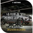 와이모터스 | 부산사상구BMW수리전문점, 내 차에 꼭 맞는 카센터 고르는 방법