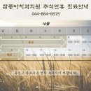 참좋아치과의원 이미지