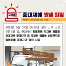 씽크대 합판 하차중 떨어져 사망5/27 광주서구 이미지