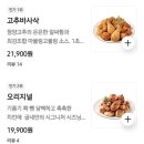 굽네치킨 - 남양주시 진건오남로105번길 15 | 굽네치킨
