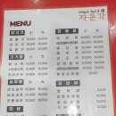 자운각