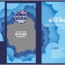 드림영어교습소