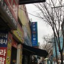 부흥인쇄소