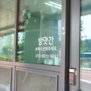 신선방앗간 이미지