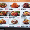 태능감자탕 노원본점 이미지