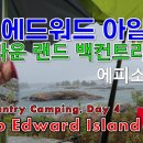 온타리오 크라운 랜드 백컨트리 캠핑 @필립 에드워드 아일랜드 - Episode 04 Crown Land Backcountry Cam 이미지