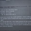 최강장군 가리포해전 대첩비 이미지