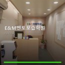 멘토보습학원 - 이천시 장터로 36 | 멘토보습학원