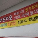 차오차오(강일점) 이미지