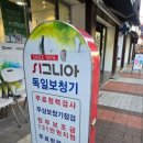 시그니아 독일보청기 진주센터 이미지