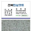 엘림바이오 - 서초구 | 엘림바이오