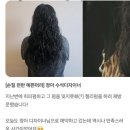 정아수퍼 | 안산 고잔동 미용실 모즈토리 호수점, 히피펌·젤리 펌 장인 정아 수석 디자이너 추천!