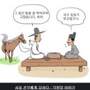 조선왕조 인물 탐구 - 정태화, 오성군, 덕원령 이미지