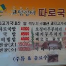 장터육개장