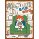 사계절 - 용산구 이태원로 152-1 | 사계절